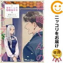 篠崎くんのメンテ事情 全巻(1-10巻セット・完結)鰤尾みちる【1週間以内発送】