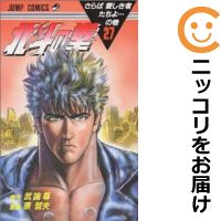 楽天市場】北斗の拳 全 27巻の通販 楽天市場】北斗の拳 全 27巻の通販