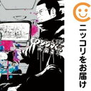 【中古コミック】闇金ウシジマくん 単品(25) 真鍋昌平