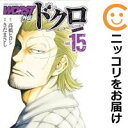 WORST外伝 ドクロ コミック 全巻セット（1-15巻セット・以下続巻)秋田書店/きだまさし