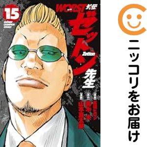 楽天市場】WORST 全巻の通販