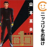 楽天市場】殺し屋1 全巻セットの通販 楽天市場】殺し屋1 全巻セットの通販
