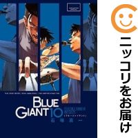 楽天市場】ブルージャイアント 中古 セットの通販 楽天市場】ブルージャイアント 中古 セットの通販