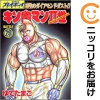 楽天市場】キン肉マンii世 29巻の通販 楽天市場】キン肉マンii世 29巻の通販