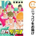 【中古コミック】弾丸タックル 全巻セット(全10巻セット・完結) 佐藤由幸