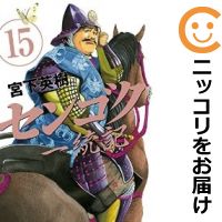 楽天市場】センゴク一統記 全巻の通販 楽天市場】センゴク一統記 全巻の通販
