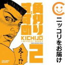 【中古コミック】角刈りすずめ 全巻セット(全2巻セット・完結) KICHIJO