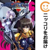楽天市場】マブラヴ オルタネイティヴ 6巻(本・雑誌・コミック 楽天市場】マブラヴ オルタネイティヴ 6巻(本・雑誌・コミック