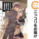 【中古コミック】リアリスト魔王による聖域なき異世界改革 全巻セット(1-10巻セット・以下続巻) 鈴木マナツ