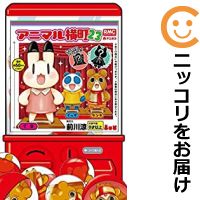 【中古コミック】アニマル横町 全巻セット（1-23巻セット 以下続巻） 前川涼