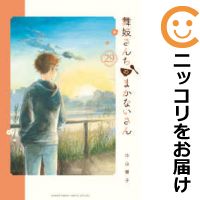 楽天市場】舞妓さんちのまかないさん 全巻の通販 楽天市場】舞妓さんちのまかないさん 全巻の通販