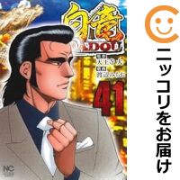 楽天市場】白竜 全巻セットの通販 楽天市場】白竜 全巻セットの通販