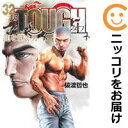 【中古コミック】TOUGH 龍を継ぐ男 全巻セット(1-32巻セット・以下続巻) 猿渡哲也
