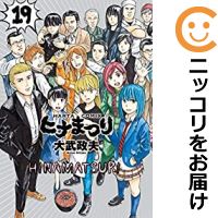 楽天市場】ヒナまつり 全巻(本・雑誌・コミック)の通販 楽天市場】ヒナまつり 全巻(本・雑誌・コミック)の通販