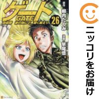 楽天市場】gate 自衛隊 彼の地にて、斯く戦えり セットの通販 楽天市場】gate 自衛隊 彼の地にて、斯く戦えり セットの通販