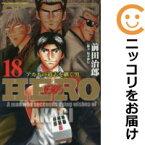 【中古コミック】HERO－逆境の闘牌－ 全巻セット（全18巻セット・完結） 前田治郎