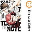 テスラノート 全巻(1-7巻セット・完結)三宮宏太【1週間以内発送】(3)