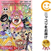 Piece 3 980円以上送料無料 ポイント10倍6月30日迄 全巻セット コミック 全巻セット 1 99巻セット 以下続巻 尾田栄一郎 コミ直 コミック卸直販 高級透明カバーを無料で掛けてお届け 予約商品 Piece One Piece 3 980円以上送料無料 ポイント10倍6月30日迄 全巻セット コミック 全巻セット 1 99巻セット 以下続巻 尾田栄一郎 コミ直 コミック卸直販 高級透明カバーを無料で掛けてお届け 予約商品 Piece One