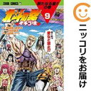 【中古コミック】北斗の拳 イチゴ味 全巻セット(全9巻セット・完結) 行徒妹