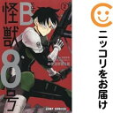 【中古コミック】怪獣8号 side B 全巻セット(全2巻セット・完結) 肥田野健太郎