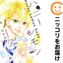 【中古コミック】ハニーレモンソーダ 単品(2) 村田真優
