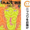 【中古コミック】東京 ヘビ女物語 全巻セット(全3巻セット・完結) 加藤ヒロシ