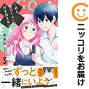 全3巻セット・完結です。『カバー上の値札等のシールは除去済みです！』ごめん、名波くんとは付き合えない漫画喫茶正規買取商品。防犯シール有、店名印有。持出禁止印有。ページ焼け、わずかなシミ・折れ・イタミがありますが、背表紙の色褪せはなく綺麗です。クリーニングを行い、迅速にお届けいたします（帯や付録はございません）。■類似商品を探す■◇タイトル「ごめん、名波くんとは付き合えない」で検索！◇作者「我楽谷」で検索！◇出版社「講談社」で検索！◇掲載誌「Palcy」で検索！◇タイトルカナ： ゴメンナナミクントハツキアエナイ◇作者カナ： ガラクタニ◇サイズ： 少女コミック◇ISBN10： 4065229960◇ISBN13： 9784065189412■透明なビニール素材の新品カバーを＜無料＞でお掛けします！光沢のある透明カバーはコミックの表紙を艶やかに美しく引き立てます！■コミック本体にクリーニングを行い、可能な限り最良の状態にしてお届けいたします。■迅速発送！　※土日祝日は休業日です。■リピータ様大歓迎！！長く愛されるネット書店を目指しています。■在庫の無い商品もお取り寄せ可能です。お問い合わせ下さい!■定番S、A〜Eは弊社独自の売れ筋ランキングです。3,980円以上送料無料！！　新品のビニールカバー掛け無料サービス中☆コミ直をよろしくお願いします m(__)m