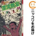 【中古コミック】漂流教室 全巻セット(全11巻セット・完結) 楳図かずお
