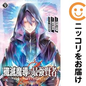  �\�񏤕i �r�Ŗ����̍ŋ����� ���˂̌��ҁA�������ɂߍŋ��֎��� �R�~�b�N �S���Z�b�g 1-9���Z�b�g�E�ȉ�����)�X�N�E�F�A�E�G�j�b�N�X ���Y���d�� FriendlyLand 