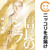 楽天市場】信長のシェフ 全巻セット(本・雑誌・コミック)の通販 楽天市場】信長のシェフ 全巻セット(本・雑誌・コミック)の通販