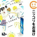 【中古コミック】ハニーレモンソーダ 単品(23) 村田真優