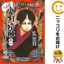 【予約商品】鬼灯の冷徹 コミック 全巻セット（全31巻セット 完結）講談社/江口夏実