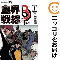 【中古コミック】血界戦線 Beat 3 Peat