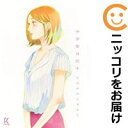 【予約商品】中学聖日記 コミック 全巻セット(1-6巻セット・以下続巻)祥伝社/かわかみじゅんこ