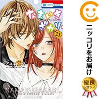 3 980円以上送料無料 ポイント10倍6月30日迄 全巻セット 少女 高級透明カバーを無料で掛けてお届け コミック 予約商品 全巻セット 全巻セット 1 21巻セット 以下続巻 ミユキ蜜蜂 コミ直 コミック卸直販 なまいきざかり 3 980円以上送料無料 ポイント10倍6月30日迄 全巻セット 少女 高級透明カバーを無料で掛けてお届け コミック 予約商品 全巻セット 全巻セット 1 21巻セット 以下続巻 ミユキ蜜蜂 コミ直 コミック卸直販 なまいきざかり