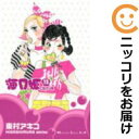 【中古コミック】海月姫 単品(13) 東村アキコ