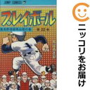 【中古コミック】プレイボール 全巻セット(全22巻セット・完結) ちばあきお