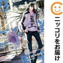 【中古コミック】魔王2099 全巻セット(1-3巻セット・以下続巻) 桜井寛