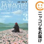 恋のキューピッド 焼野原塵 Japaneseclass Jp 恋のキューピッド 焼野原塵 Japaneseclass Jp