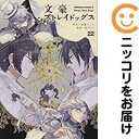 【中古コミック】文豪ストレイドッグス 単品(22) 春河35