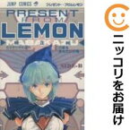 プレゼント フロム Lemon Japaneseclass Jp プレゼント フロム Lemon Japaneseclass Jp