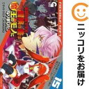【予約商品】お気の毒ですが、冒険の書は魔王のモノになりました。 コミック 全巻セット(1-15巻セット・以下続巻)日本文芸社/サイトウミチ