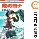 【中古コミック】暁のヨナ 単品(2) 草凪みずほ