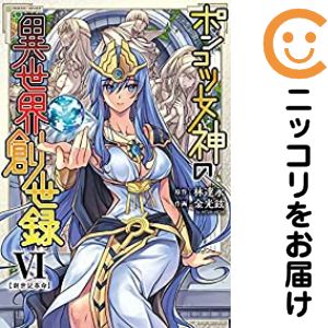 ポンコツ女神の異世界創世録 店舗購入特典30枚セット ポンコツ女神の異世界創世録 店舗購入特典30枚セット