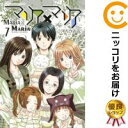 全7巻セット・完結です。『カバー上の値札等のシールは除去済みです！』マリア×マリア漫画喫茶正規買取商品。防犯シール有、店名印有。ページ焼け、水濡れ、わずかなシミ・折れ・イタミがありますが、背表紙の色褪せはなく綺麗です。クリーニングを行い、迅速にお届けいたします（帯や付録はございません）。■類似商品を探す■◇タイトル「マリア×マリア」で検索！◇作者「河方かおる」で検索！◇出版社「講談社」で検索！◇掲載誌「マガジンSPECIAL」で検索！◇タイトルカナ： マリアマリア◇作者カナ： カワカタカオル◇サイズ： 少年コミック◇ISBN10： 4063845737◇ISBN13： 9784063840568■透明なビニール素材の新品カバーを＜無料＞でお掛けします！光沢のある透明カバーはコミックの表紙を艶やかに美しく引き立てます！■コミック本体にクリーニングを行い、可能な限り最良の状態にしてお届けいたします。■迅速発送！　※土日祝日は休業日です。■リピータ様大歓迎！！長く愛されるネット書店を目指しています。■在庫の無い商品もお取り寄せ可能です。お問い合わせ下さい!■定番S、A〜Eは弊社独自の売れ筋ランキングです。3,980円以上送料無料！！　新品のビニールカバー掛け無料サービス中☆コミ直をよろしくお願いします m(__)m