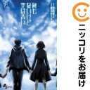 【中古コミック】何もないけど空は青い 全巻セット(全7巻セット・完結) 飯沼ゆうき