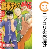 楽天市場】鉄拳チンミ 全巻の通販 楽天市場】鉄拳チンミ 全巻の通販