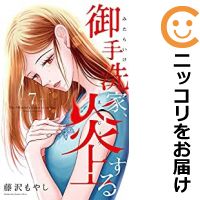 人気no 1 本体 予約商品 御手洗家 炎上する 全巻セット 1 7巻セット 以下続巻 藤沢もやし レビューで送料無料 Www Ugtu Net 人気no 1 本体 予約商品 御手洗家 炎上する 全巻セット 1 7巻セット 以下続巻 藤沢もやし レビューで送料無料 Www Ugtu Net
