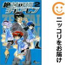 【中古コミック】絶対可憐チルドレン 単品(2) 椎名高志