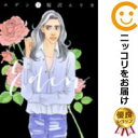 【中古コミック】エデン 全巻セット(全2巻セット・完結) 桜沢エリカ